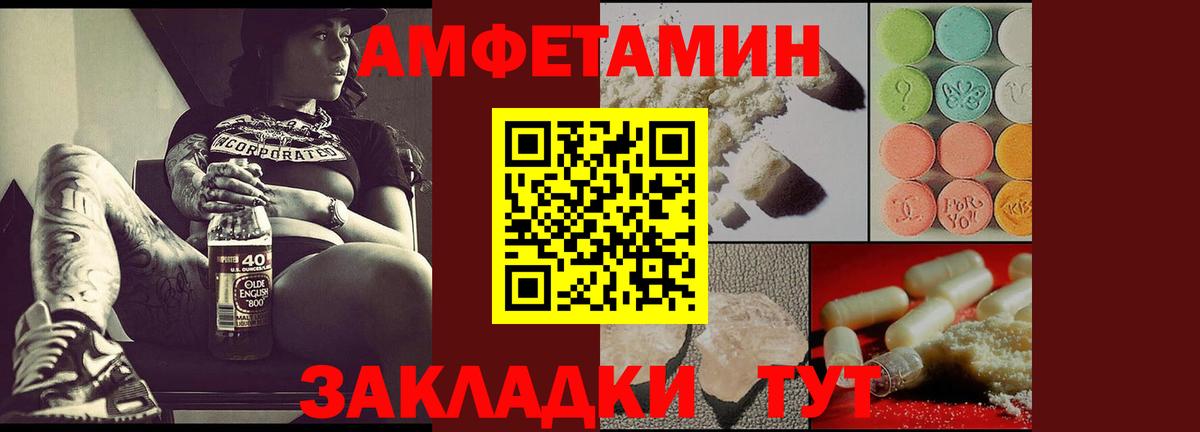 АМФ  Вход с VPN  Новочеркасск  Амфетамин VHQ 