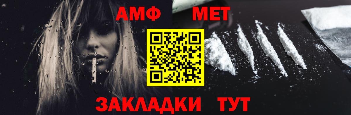 Амфетамин Розовый Новочеркасск