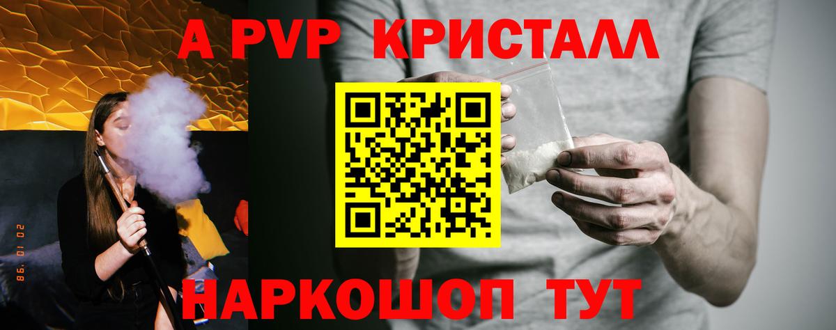 Alpha-PVP СК КРИС  магазин  наркотиков  Новочеркасск  Вход с VPN  A PVP кристаллы  Alpha PVP Соль 