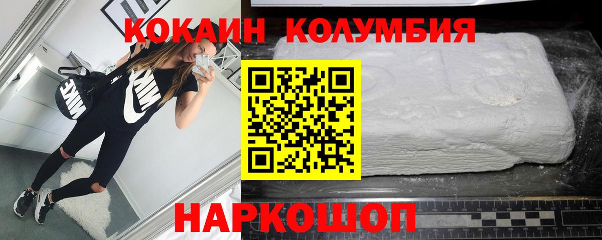 Кокаин FishScale Новочеркасск