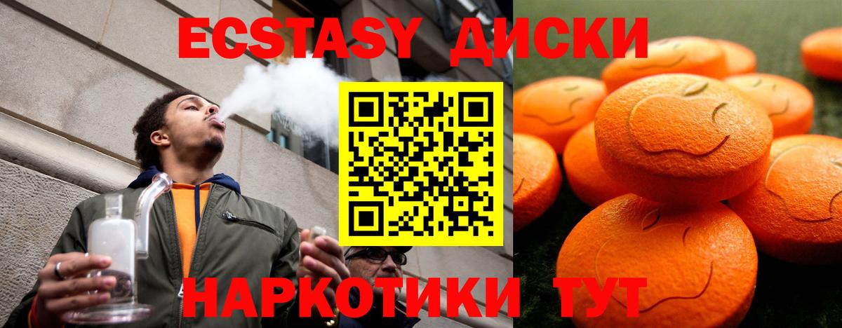 Ecstasy VHQ Новочеркасск