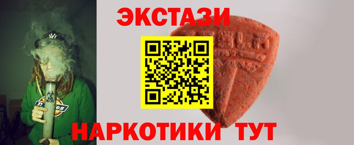 сколько стоит  ЭКСТАЗИ  ЭКСТАЗИ диски  Вход с VPN  Экстази 280мг  Новочеркасск 