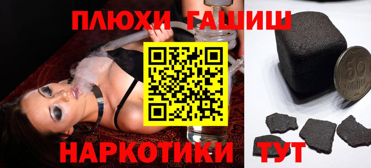 ГАШ Ice-O-Lator  ГАШ VHQ  Вход с VPN  дарнет шоп  Новочеркасск 