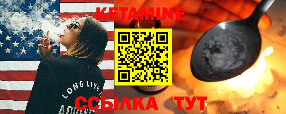 КЕТАМИН ketamine Новочеркасск
