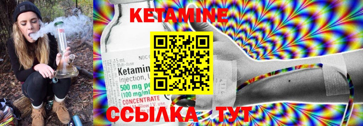 Новочеркасск  КЕТАМИН VHQ  Вход с VPN 