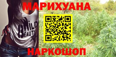 каннабис Старая Купавна
