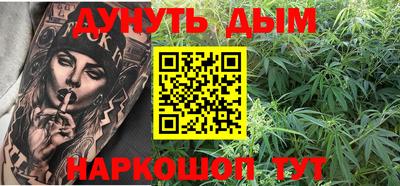 каннабис Старая Купавна