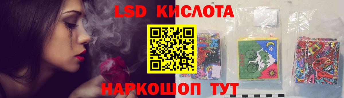 Лсд 25 экстази кислота Новочеркасск