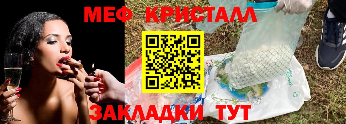 Новочеркасск  МЕФ  МЯУ-МЯУ  где купить наркотик  Вход с VPN  Меф mephedrone  Меф мяу мяу 