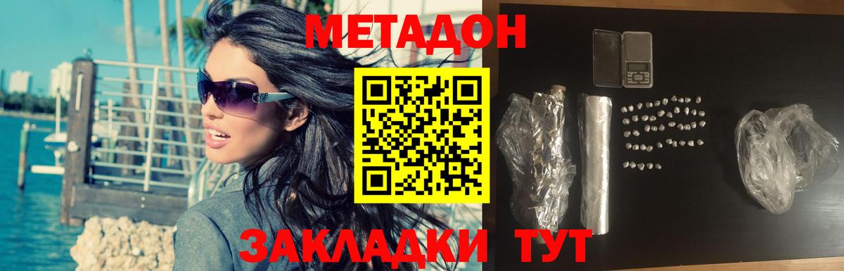 Конопля  Гашиш  COCAIN  МДМА  ГАШИШ  Новочеркасск  МЕФ кристаллы  Вход с VPN 
