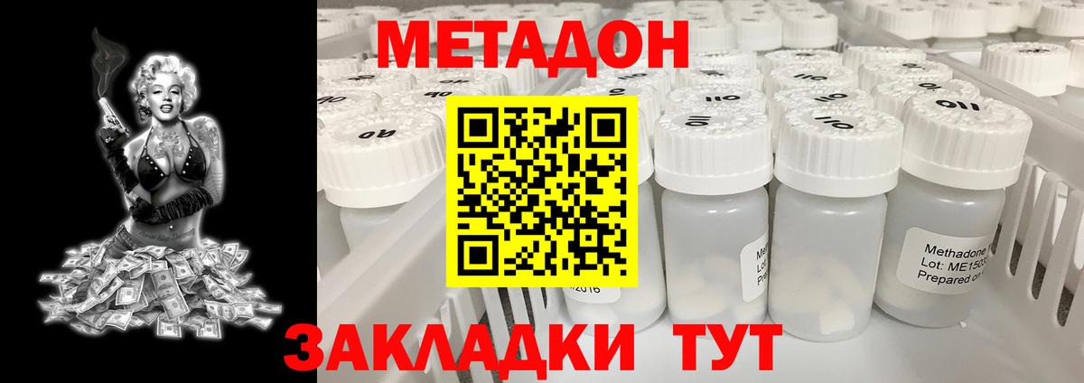 Метадон кристалл  МЕТАДОН белоснежный  Новочеркасск  Вход с VPN 