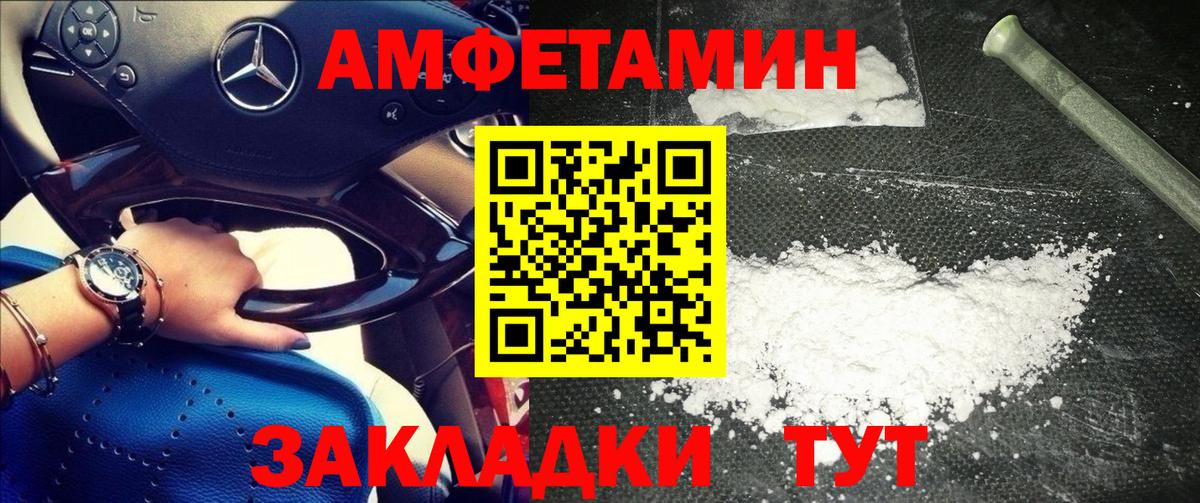 МЕТАМФЕТАМИН винт Новочеркасск