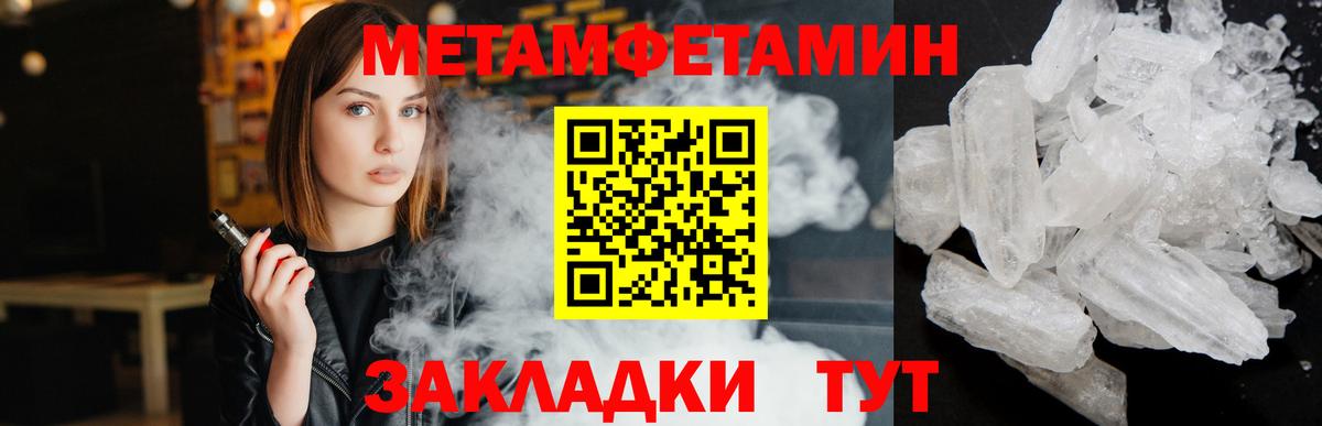 Метамфетамин пудра  Метамфетамин пудра  Новочеркасск  Вход с VPN 
