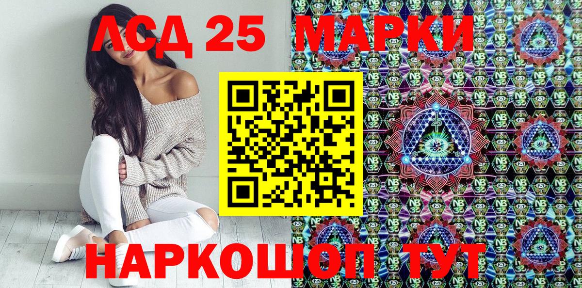 Марки 25I-NBOMe  Марки NBOMe 1,5мг  Вход с VPN  Новочеркасск  Марки NBOMe 1,5мг 