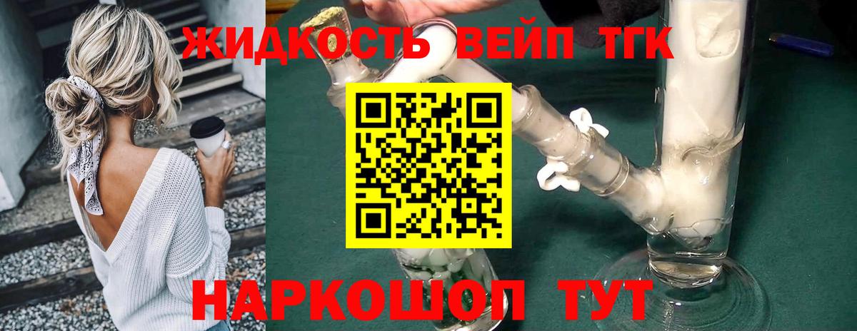ТГК гашишное масло  Вход с VPN  Новочеркасск 