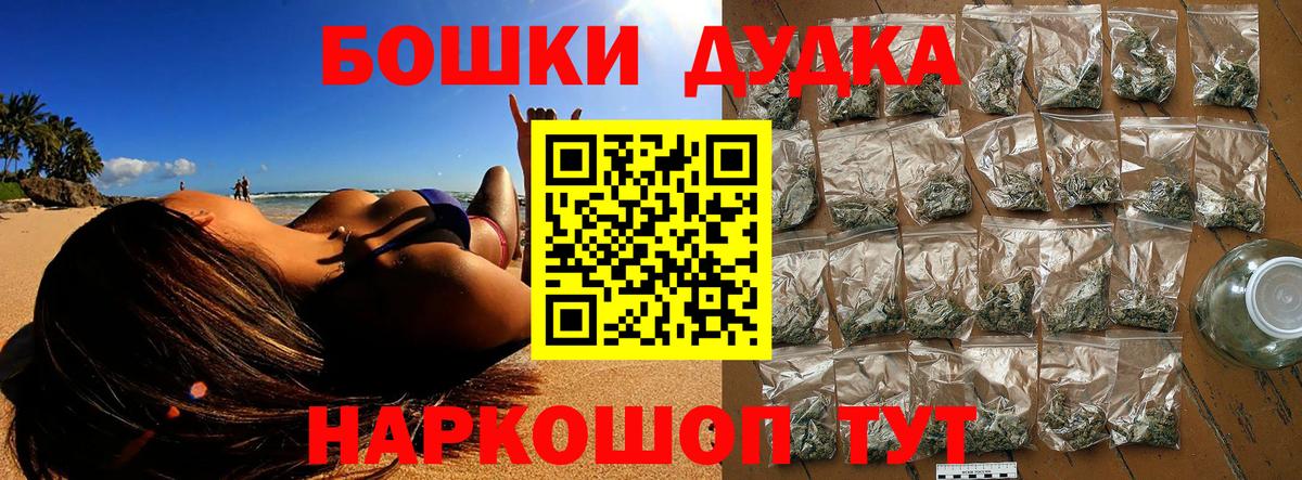 Новочеркасск  Марихуана OG Kush  Вход с VPN  МАРИХУАНА конопля 